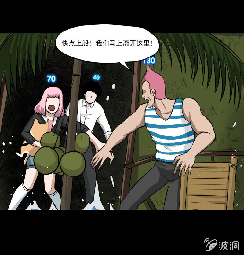五个男人和一个女人88