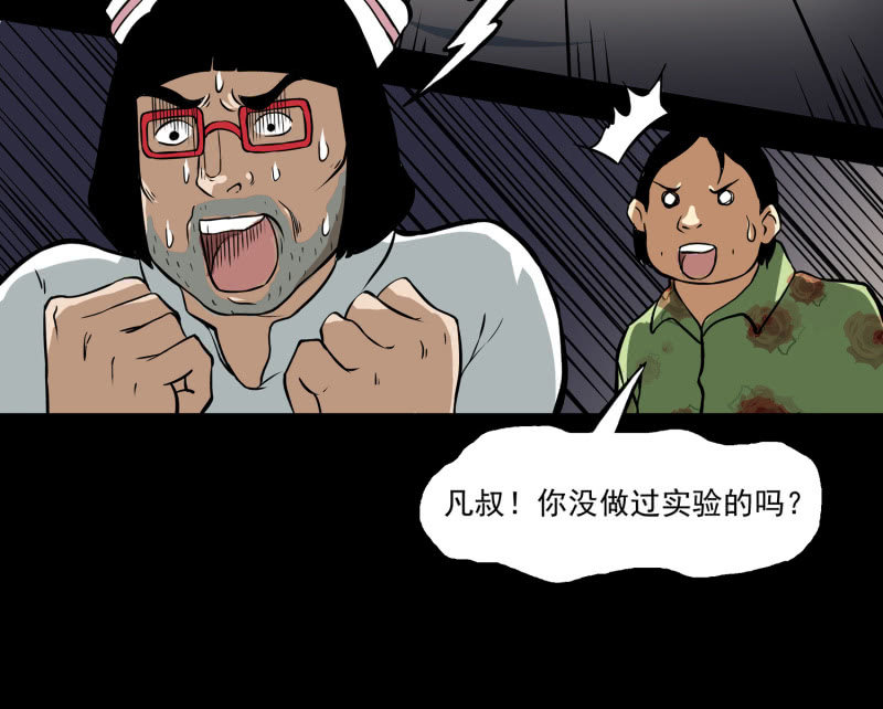 寄生兄弟143