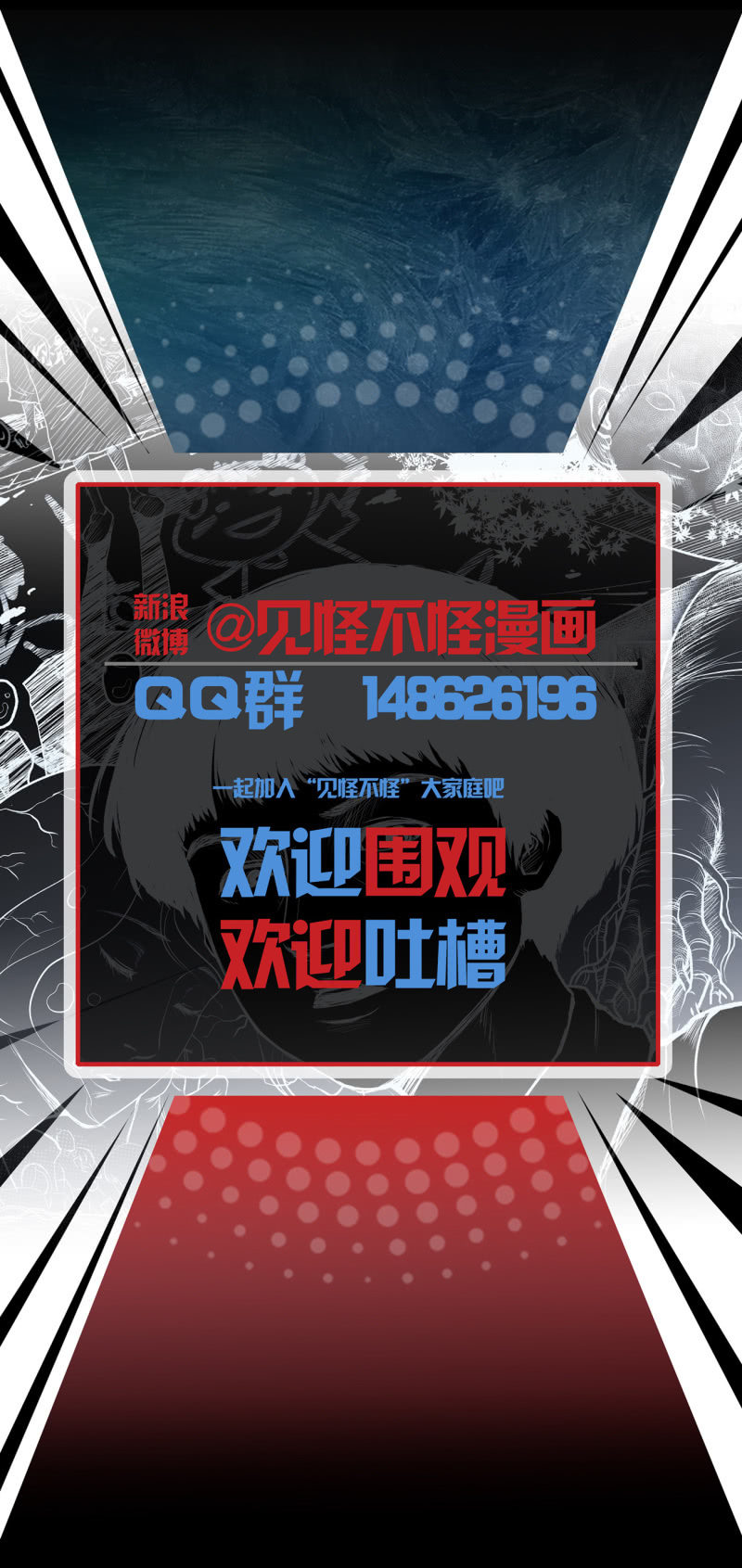 寄生兄弟167