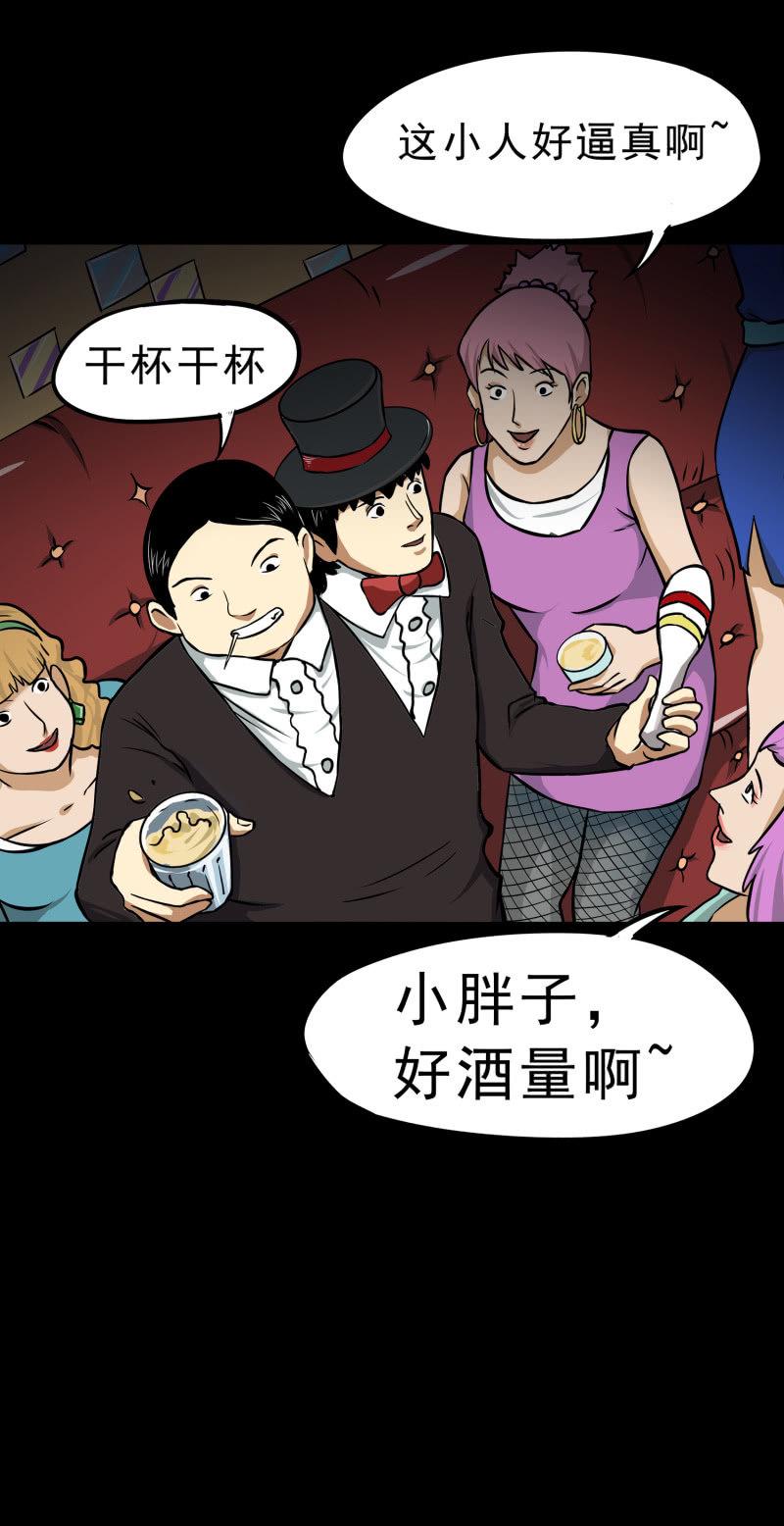 寄生兄弟271
