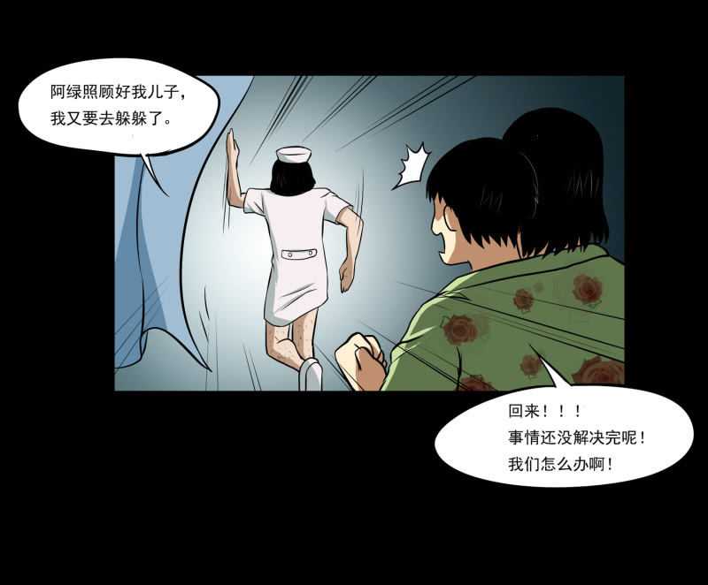 寄生兄弟26