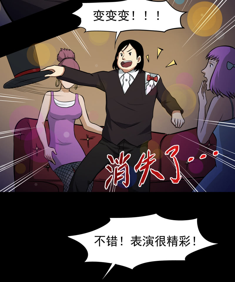 寄生兄弟38