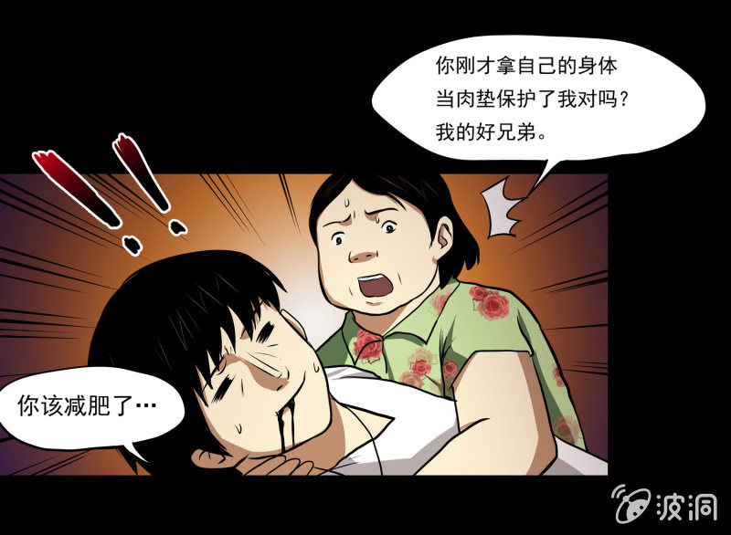 寄生兄弟124