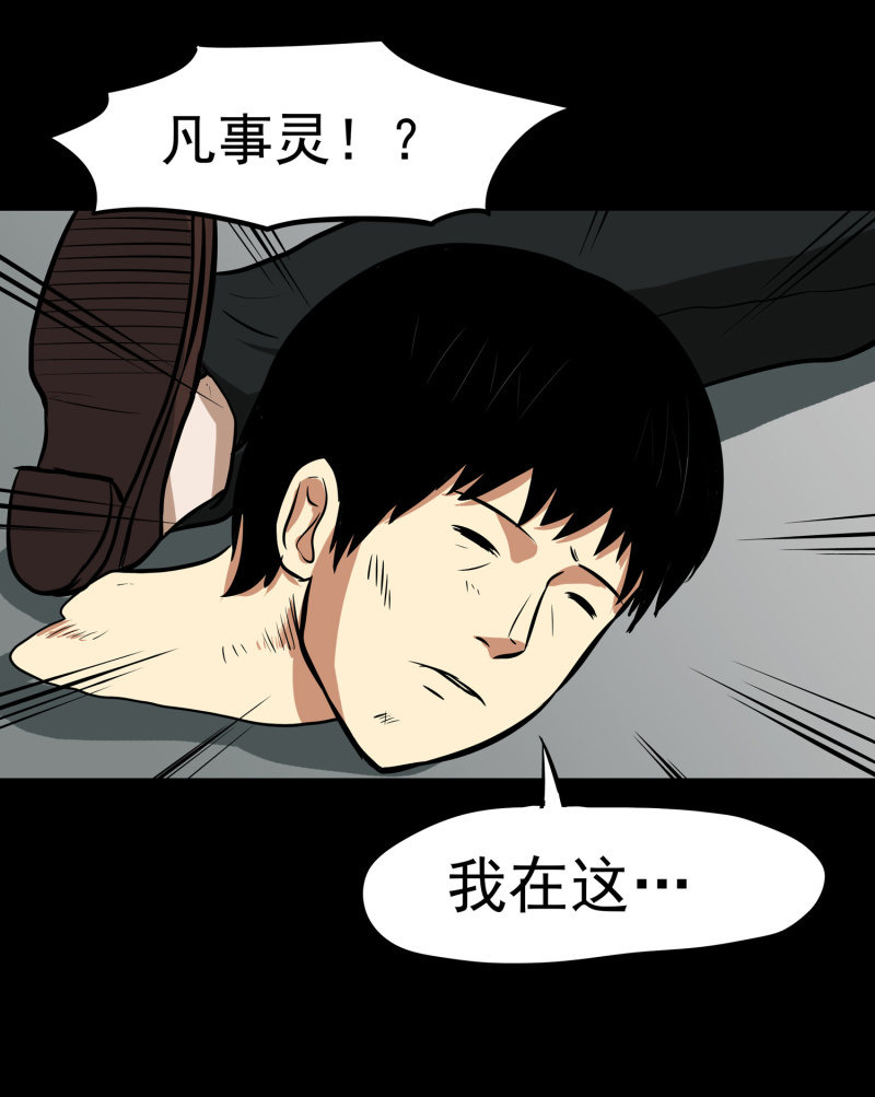 寄生兄弟467