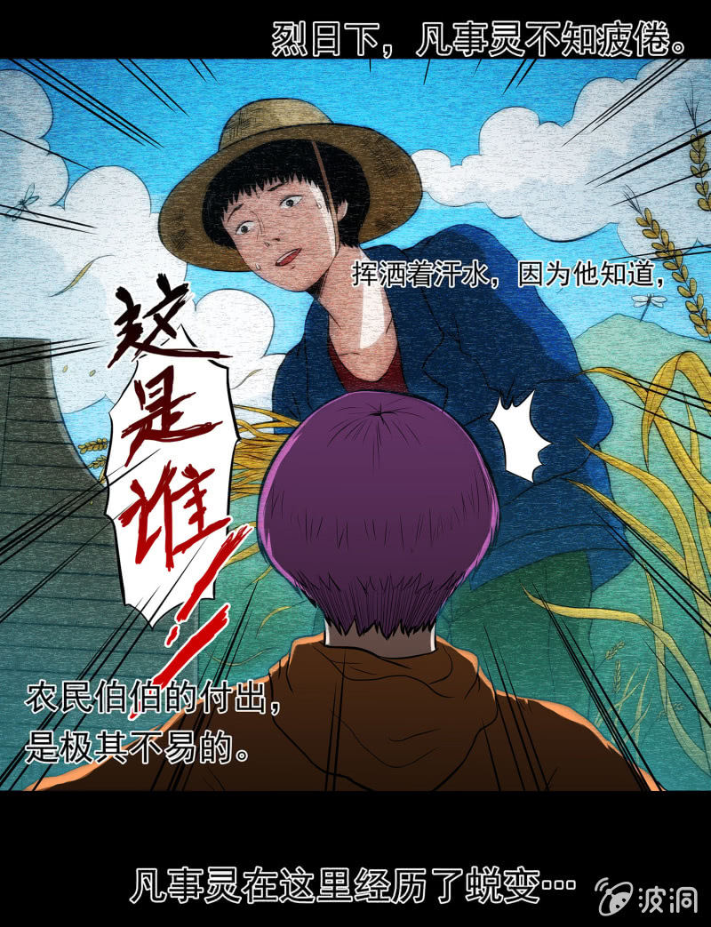 变心记242