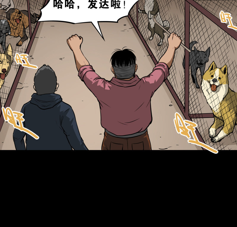 狗灵·异世界219
