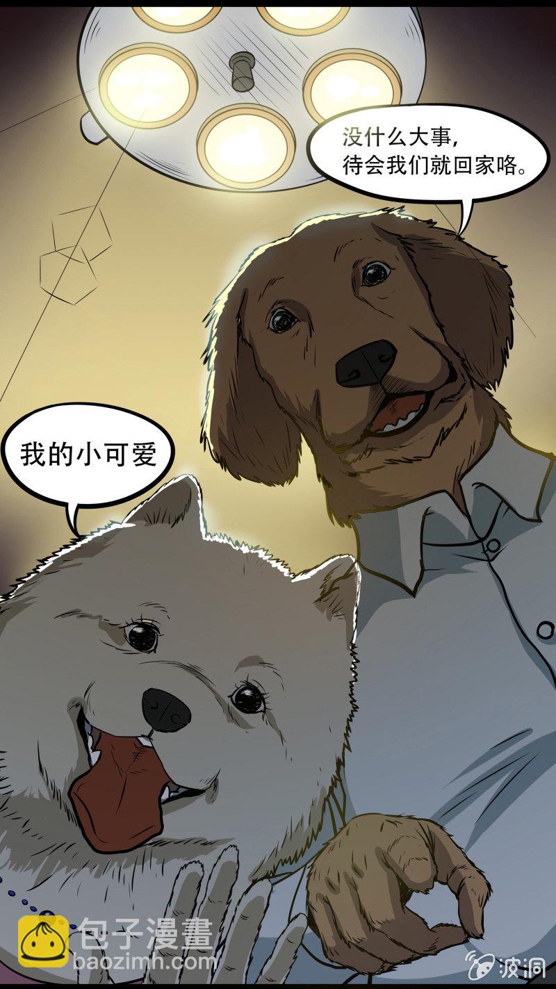 狗灵·异世界34