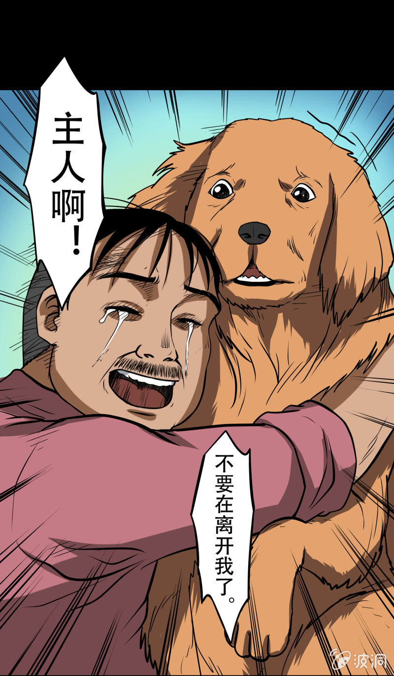 狗灵·异世界452