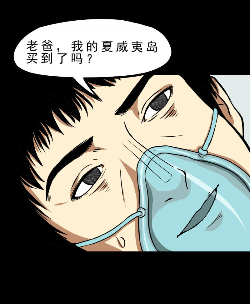 寄生兄弟138
