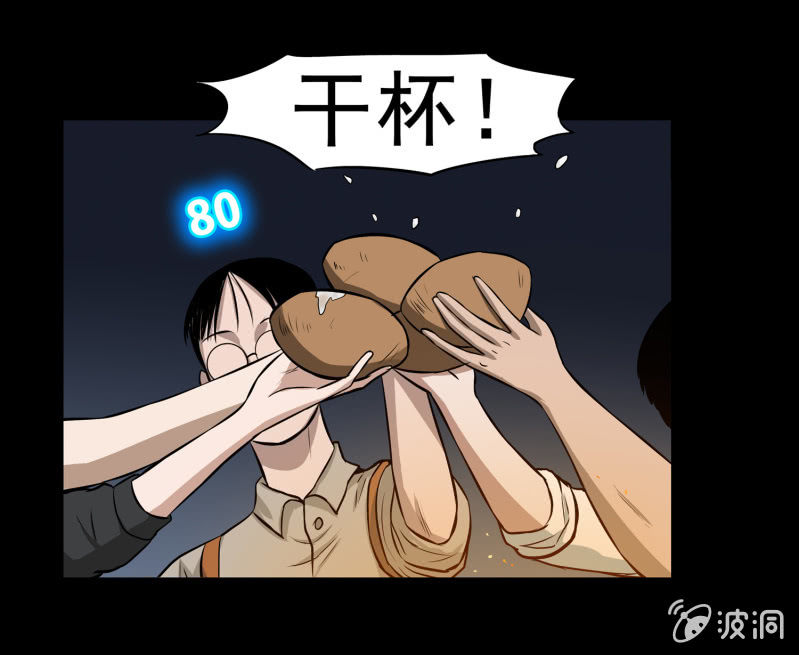 五个男人一个女人712
