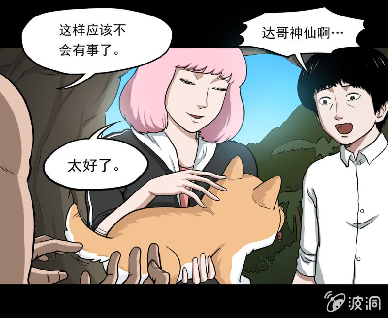 五个男人一个女人338