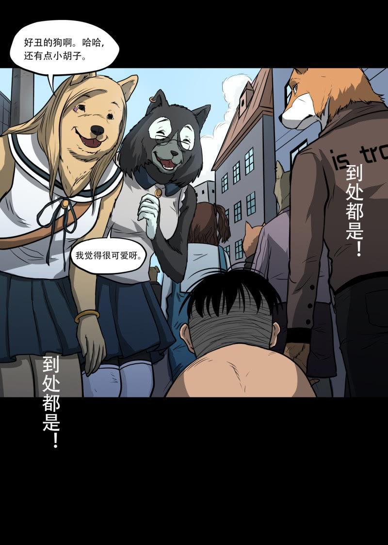 狗灵·异世界322
