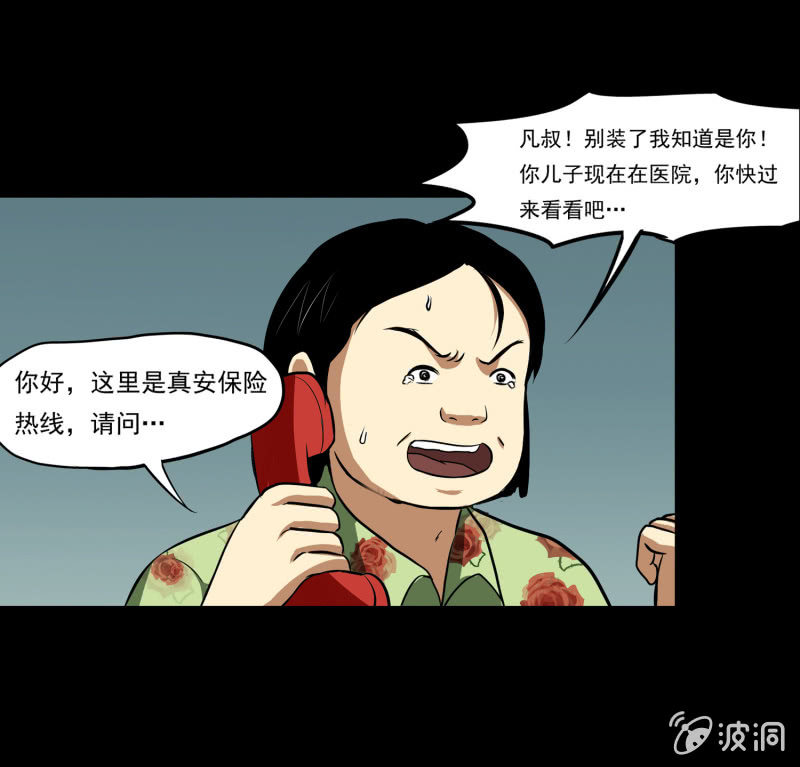 寄生兄弟132