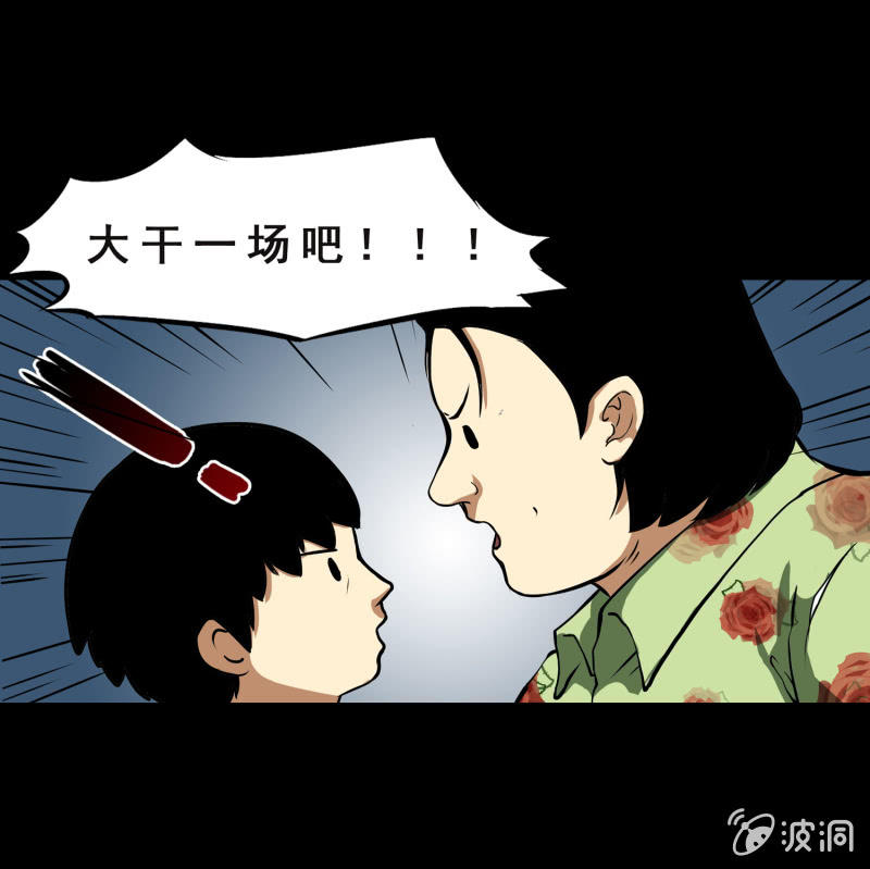 寄生兄弟212