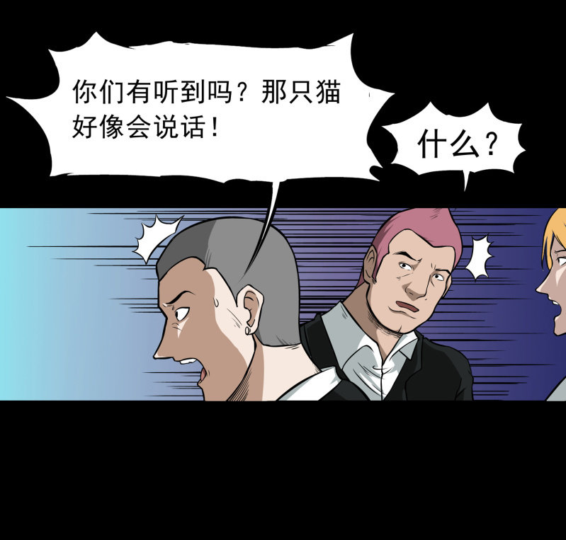 寄生兄弟446