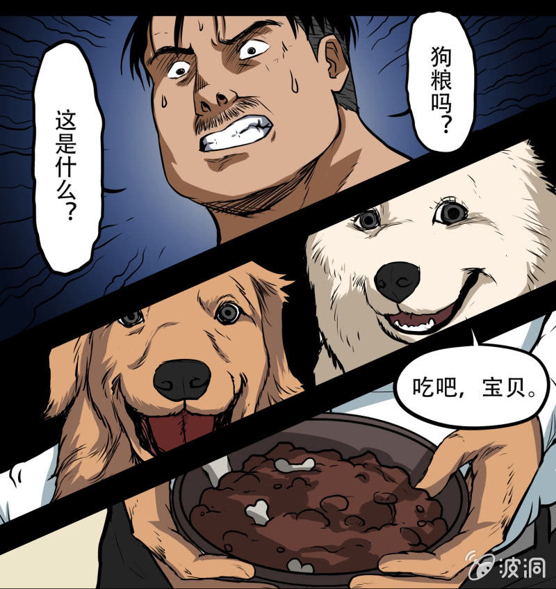 狗灵·异世界344