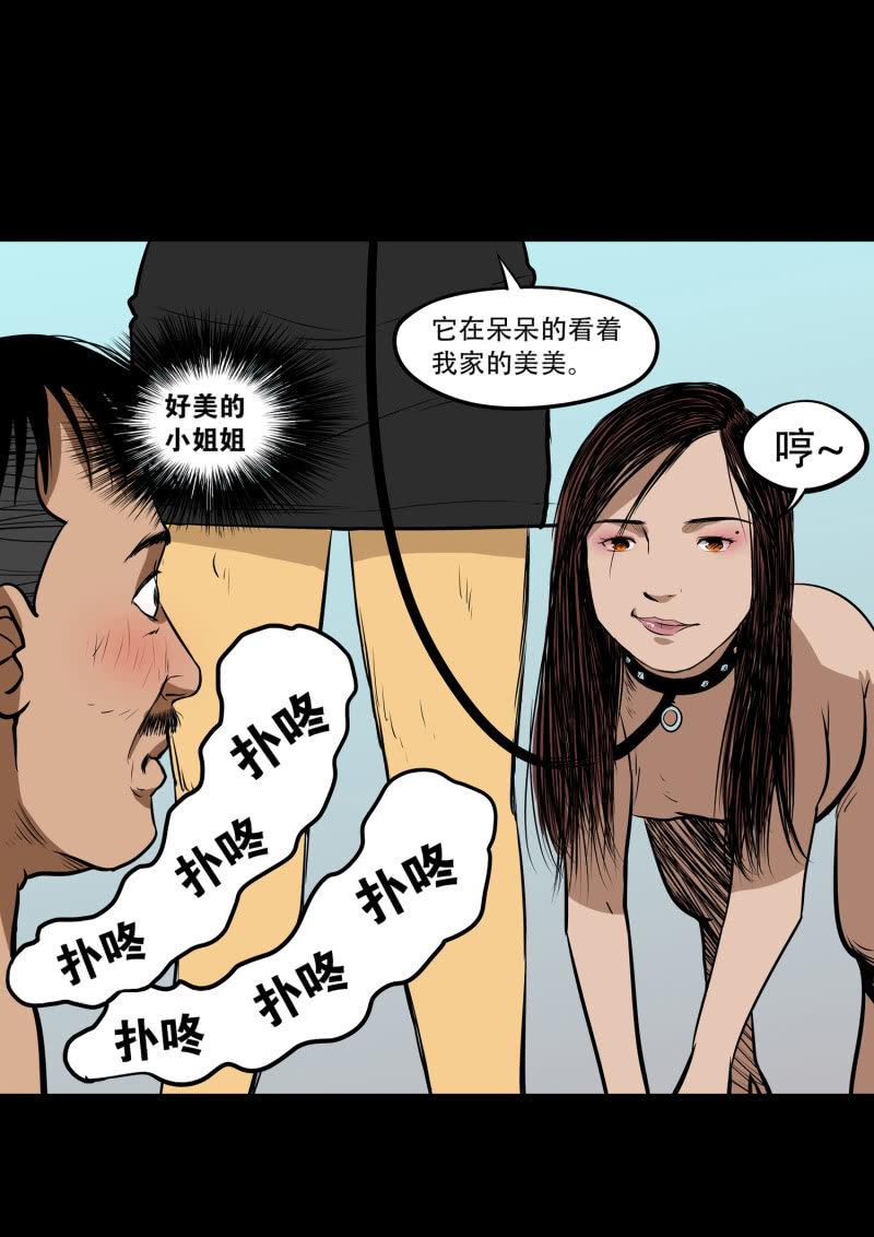 狗灵·异世界361