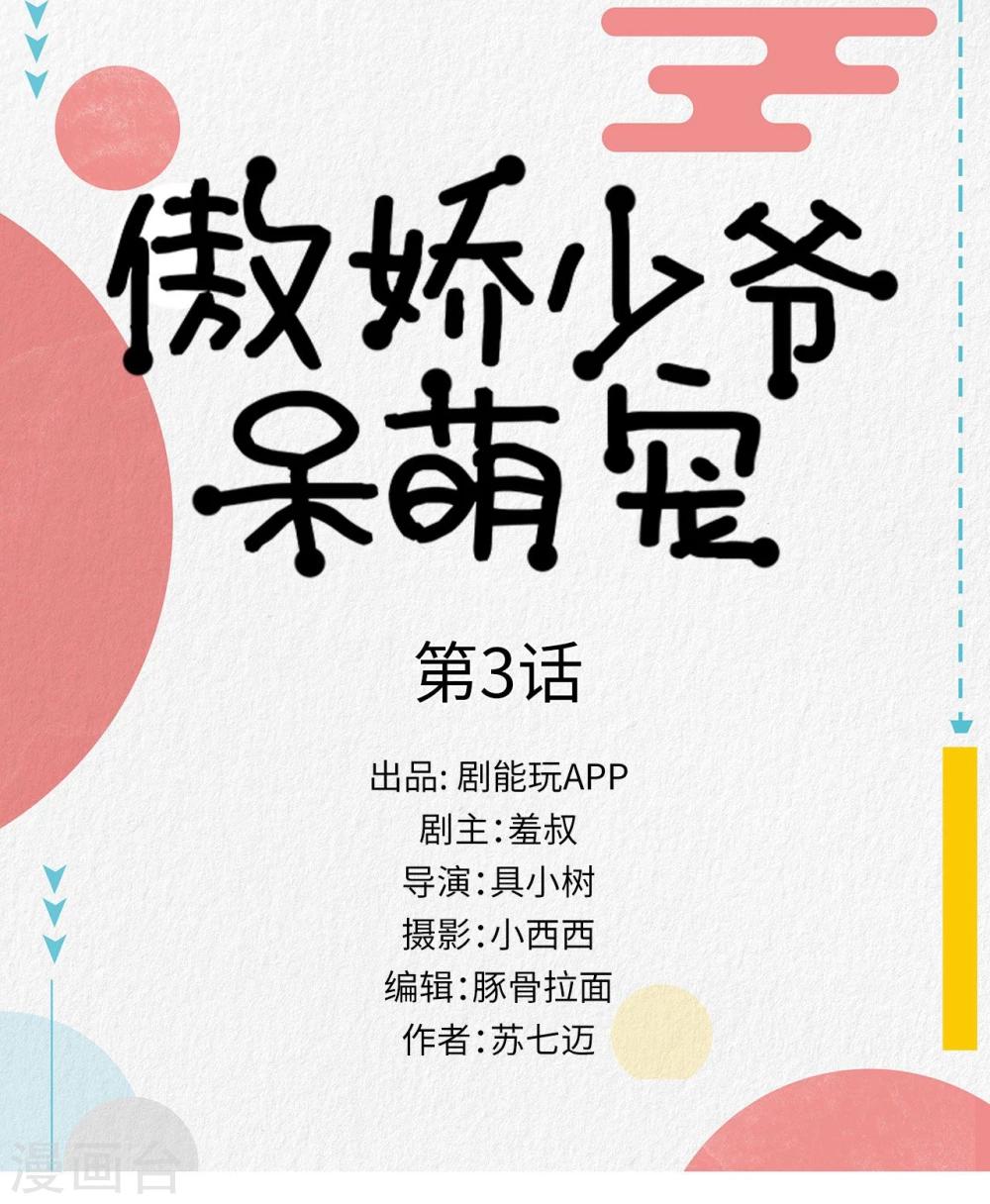 第3话0