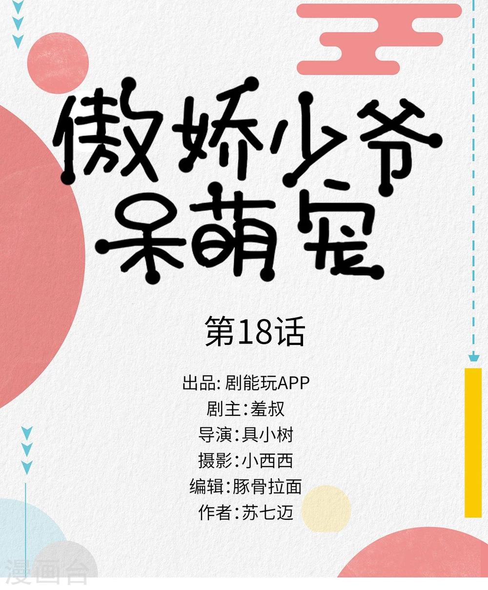 第18话0