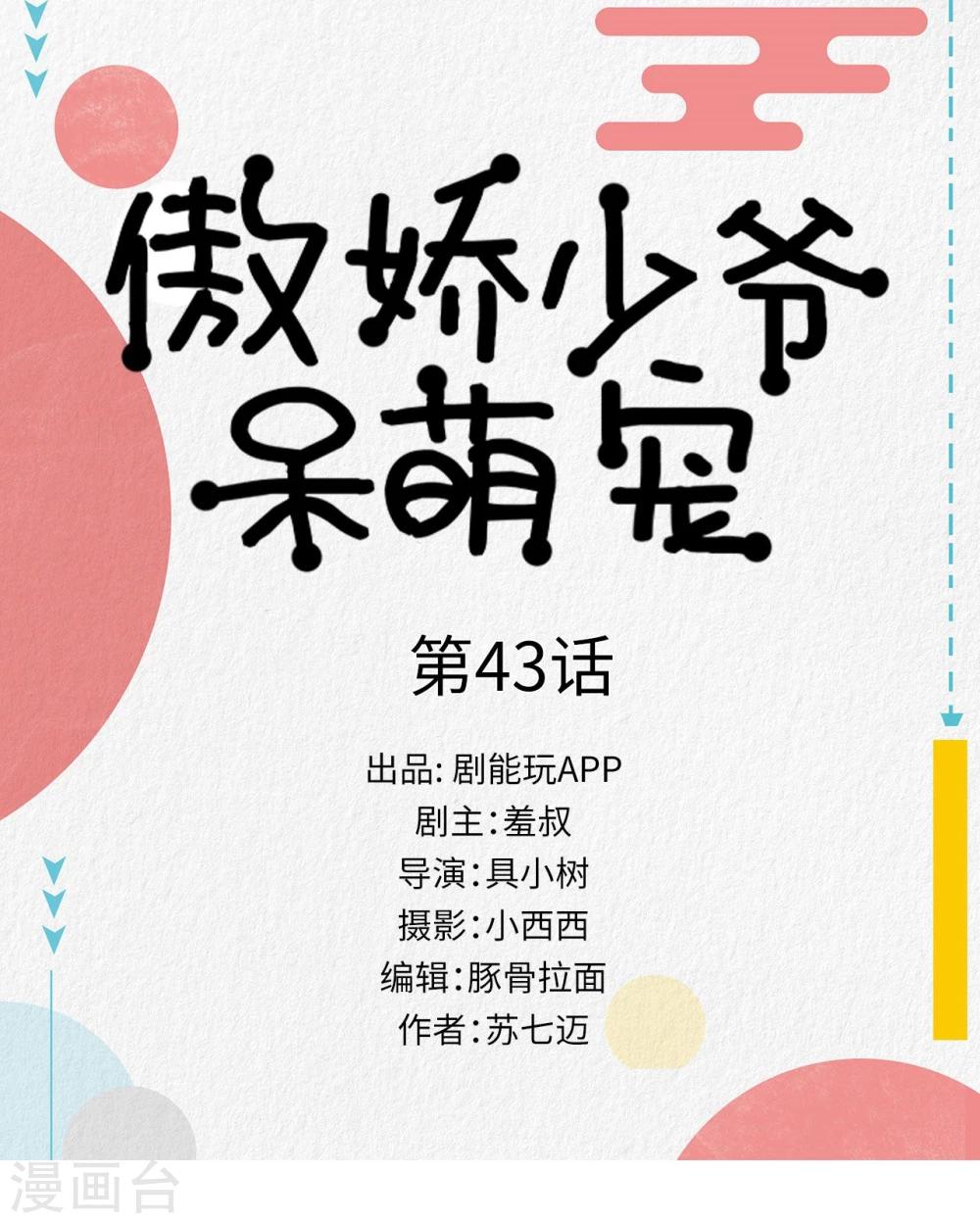 第43话0