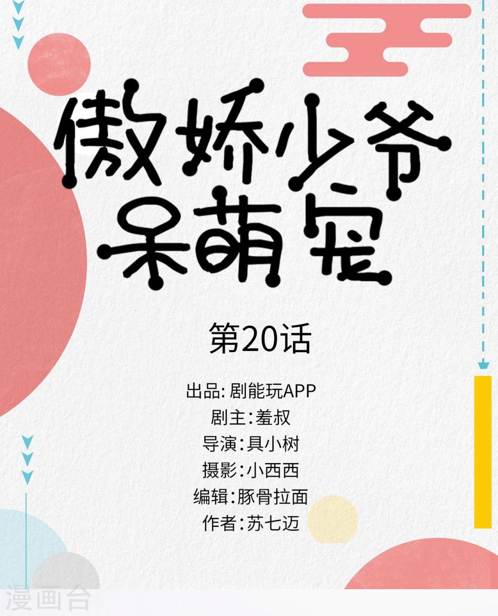 第20话0