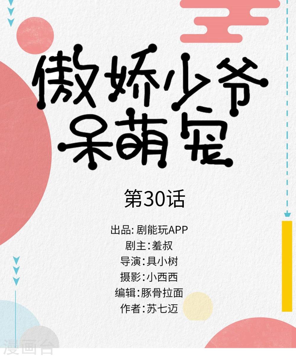 第30话0