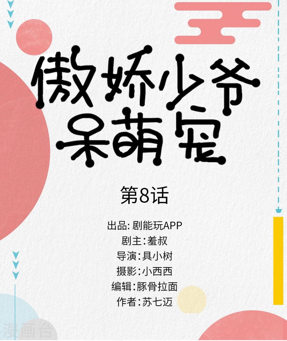 第8话0