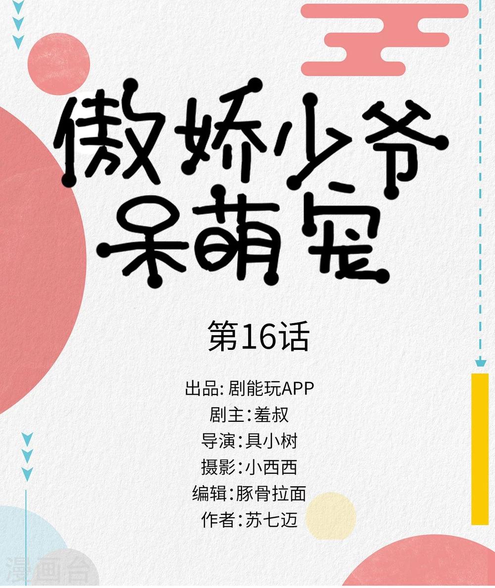 第16话0
