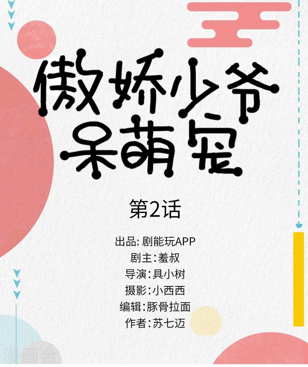 第2话0