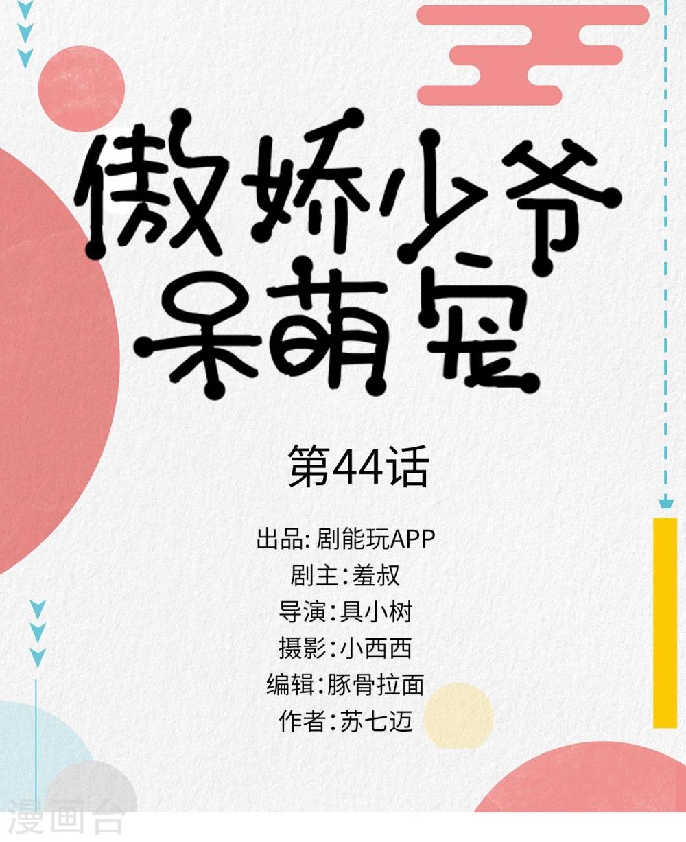 第44话0