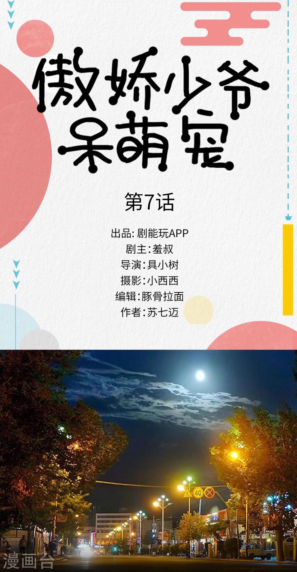 第7话0