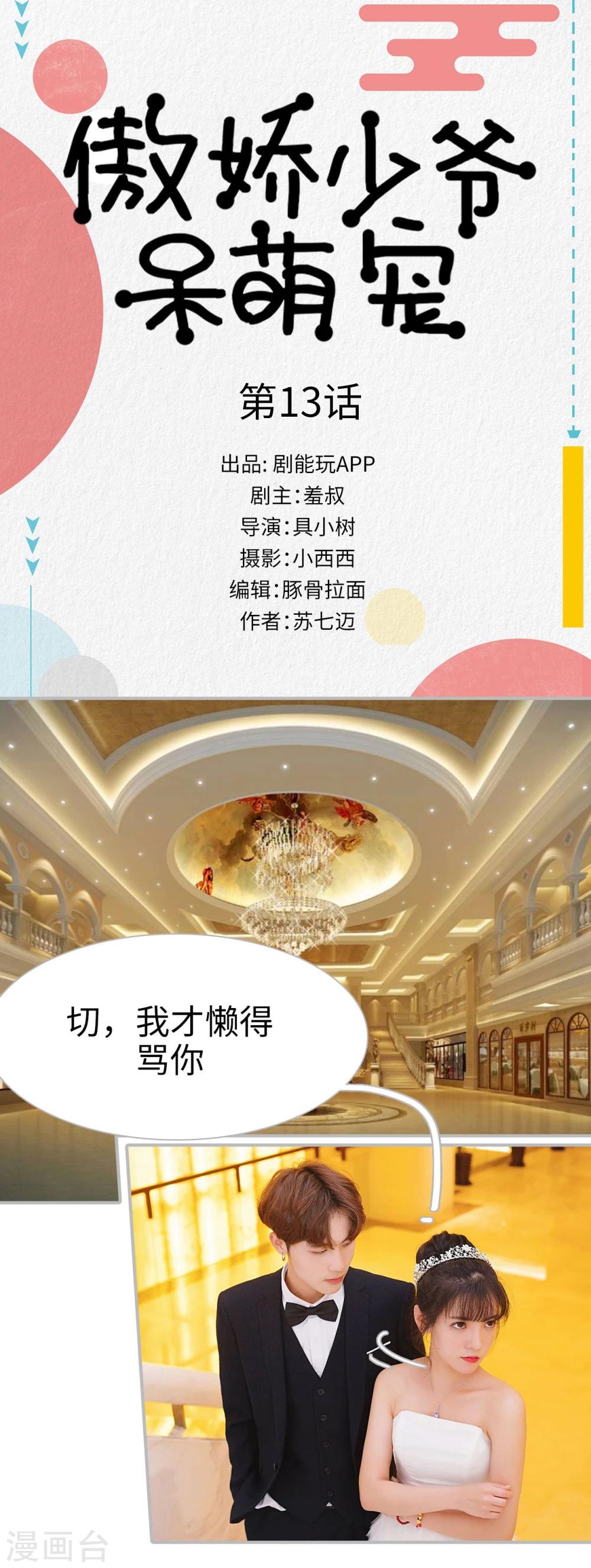 第13话0