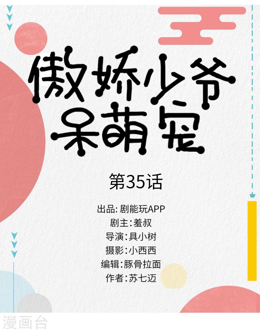 第35话0