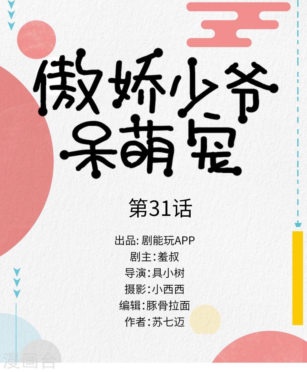 第31话0