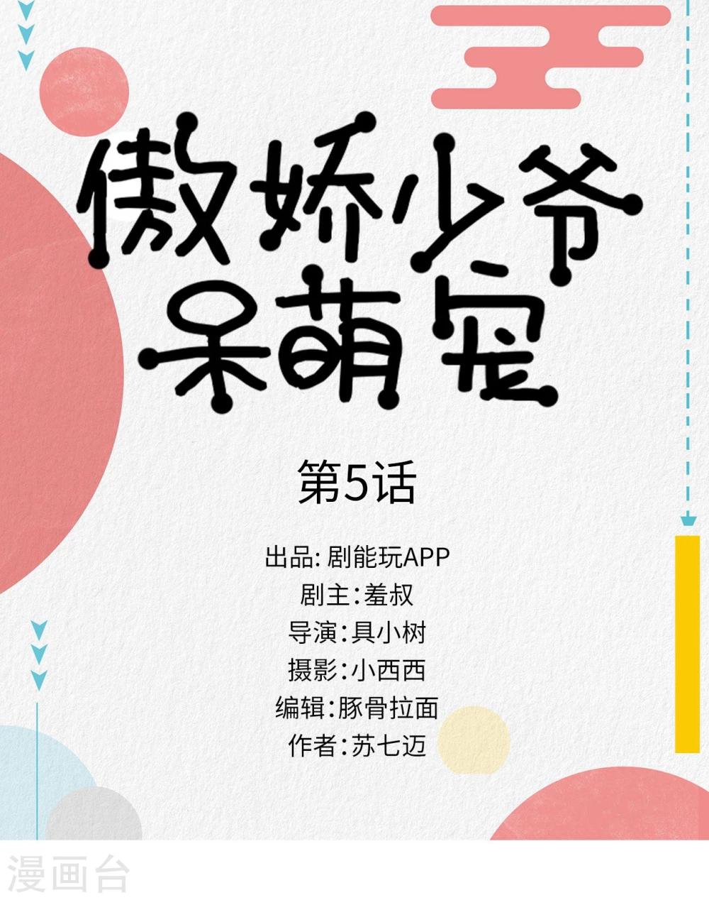 第5话0
