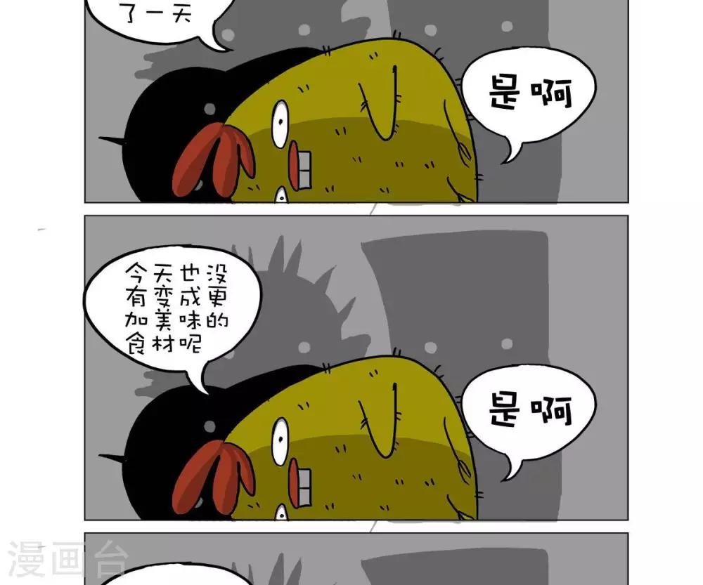 第45话7