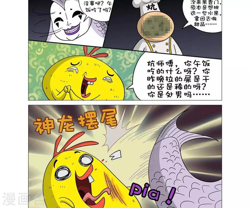 第23话4