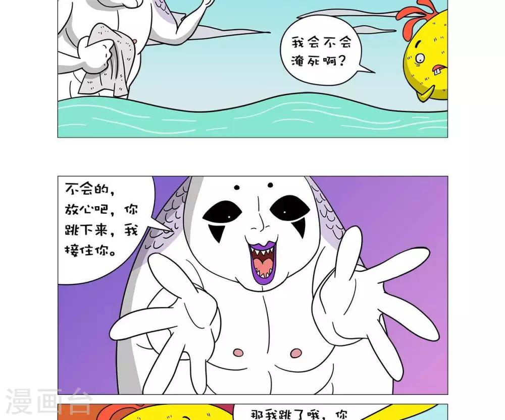 第29话3
