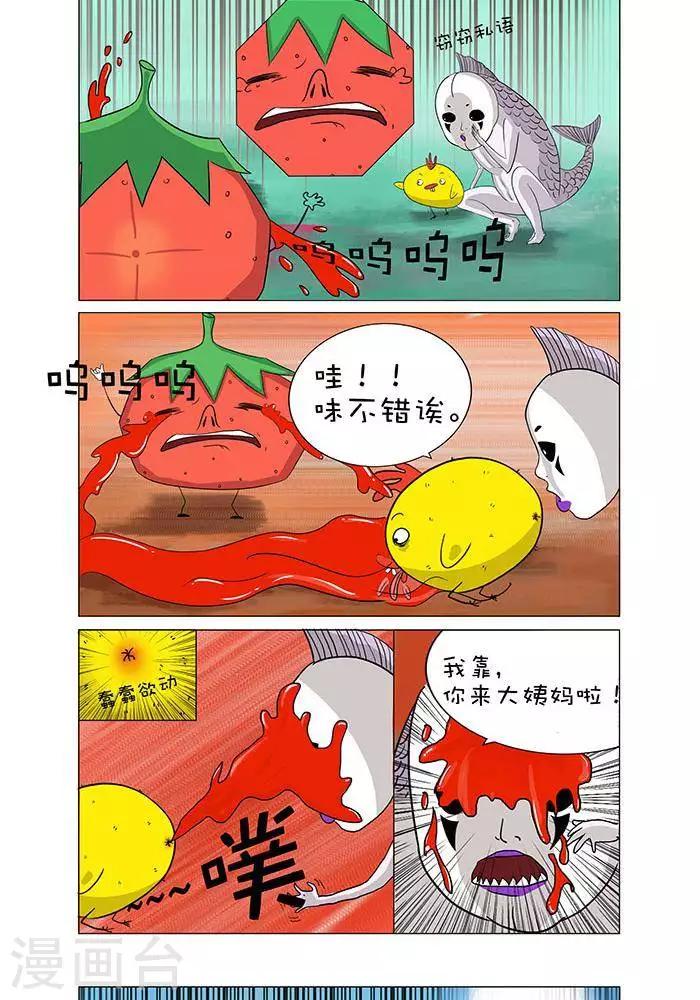 第3话3