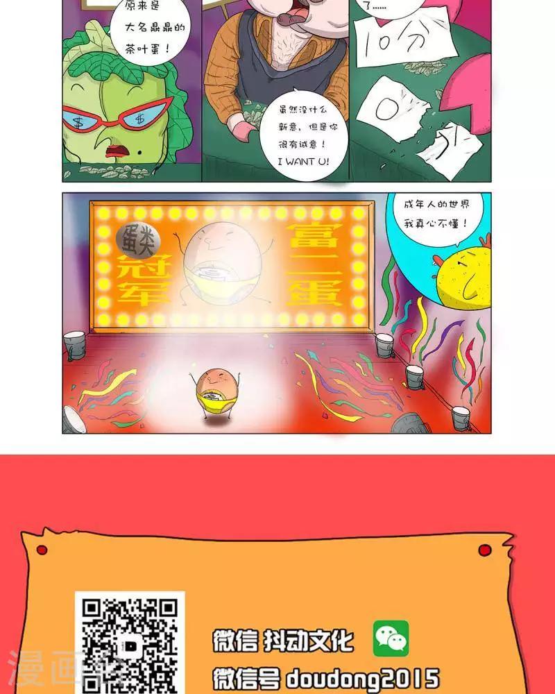 第5话5