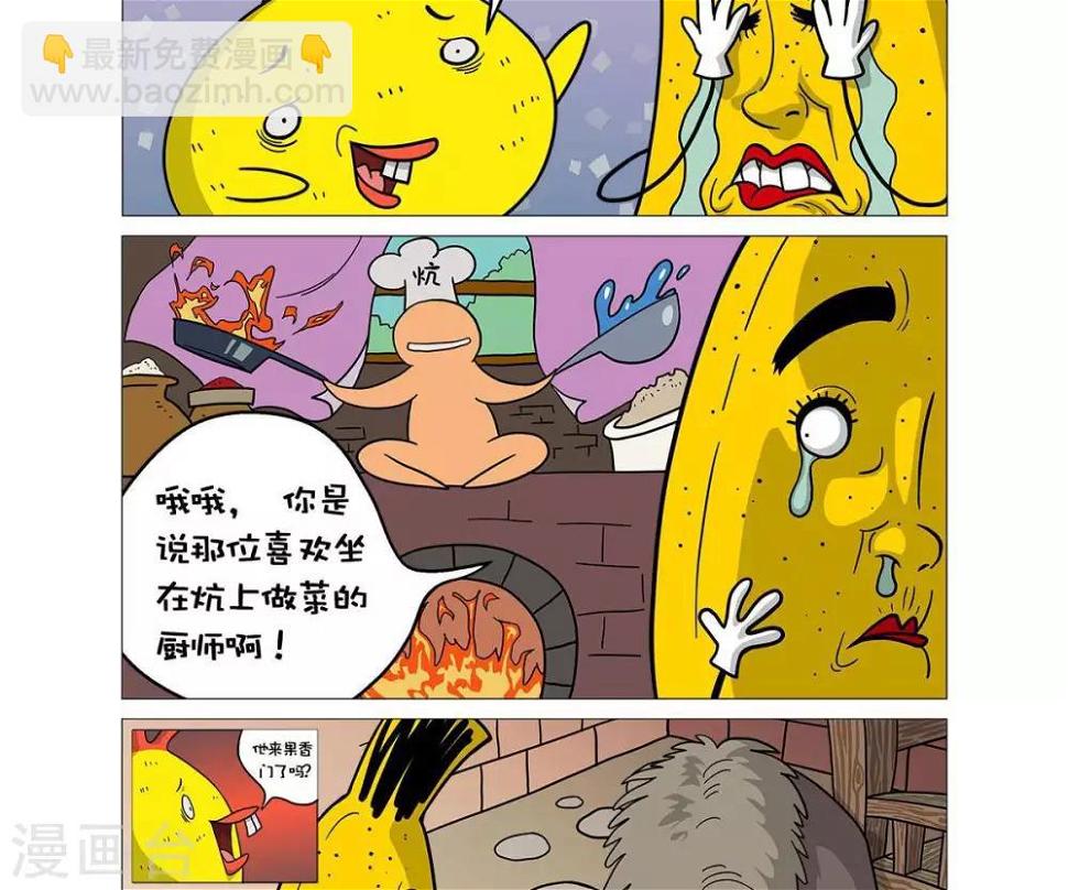 第19话2