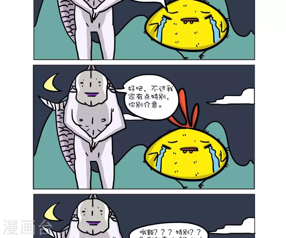 第44话2