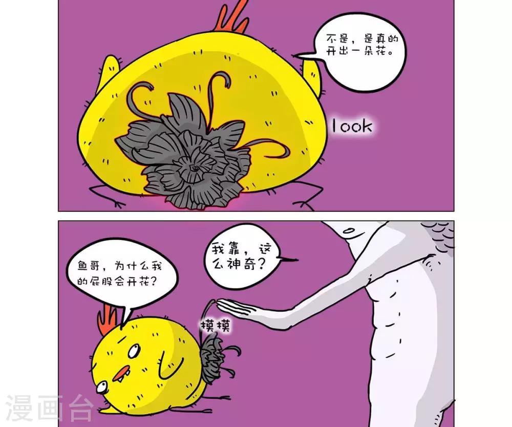 第39话4