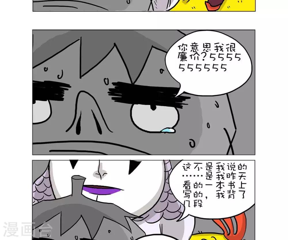 第50话5