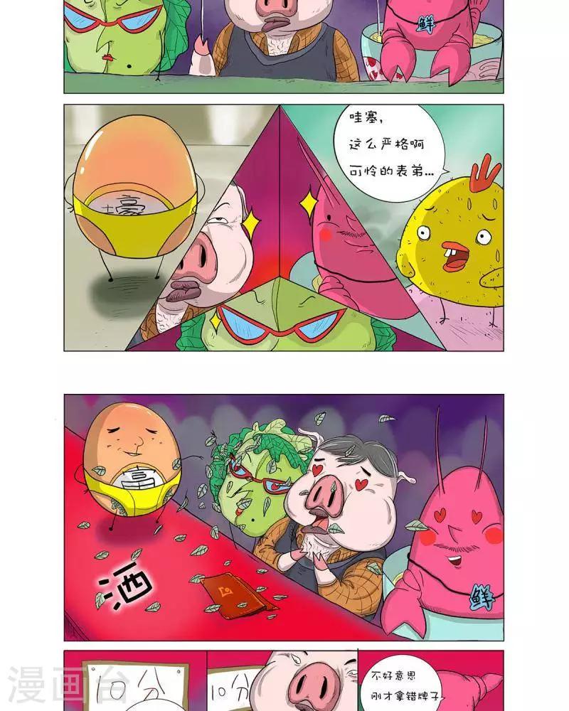 第5话4