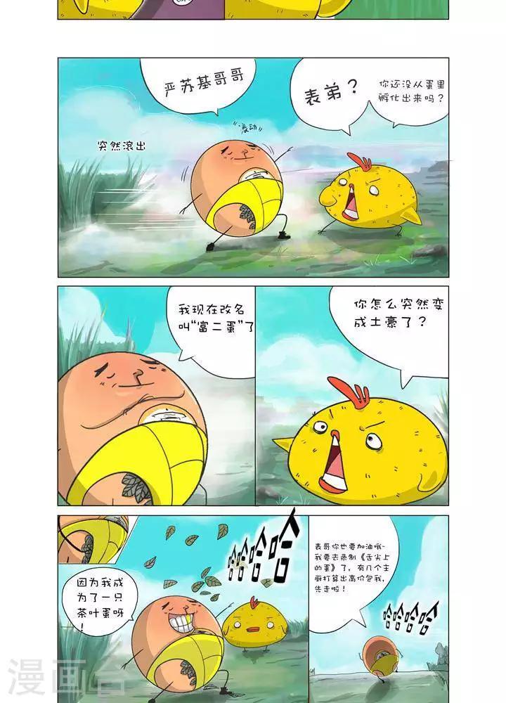 第1话3