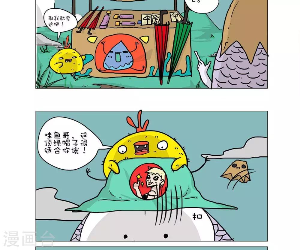 第38话3