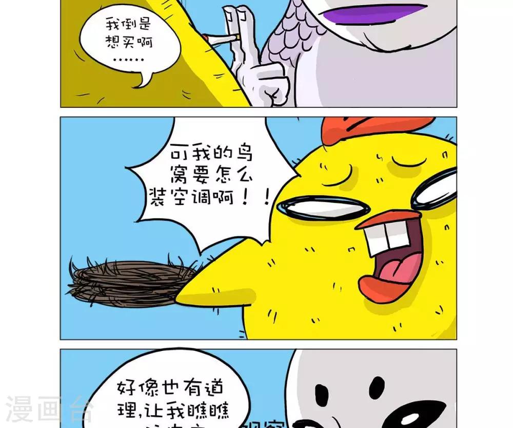 第37话2