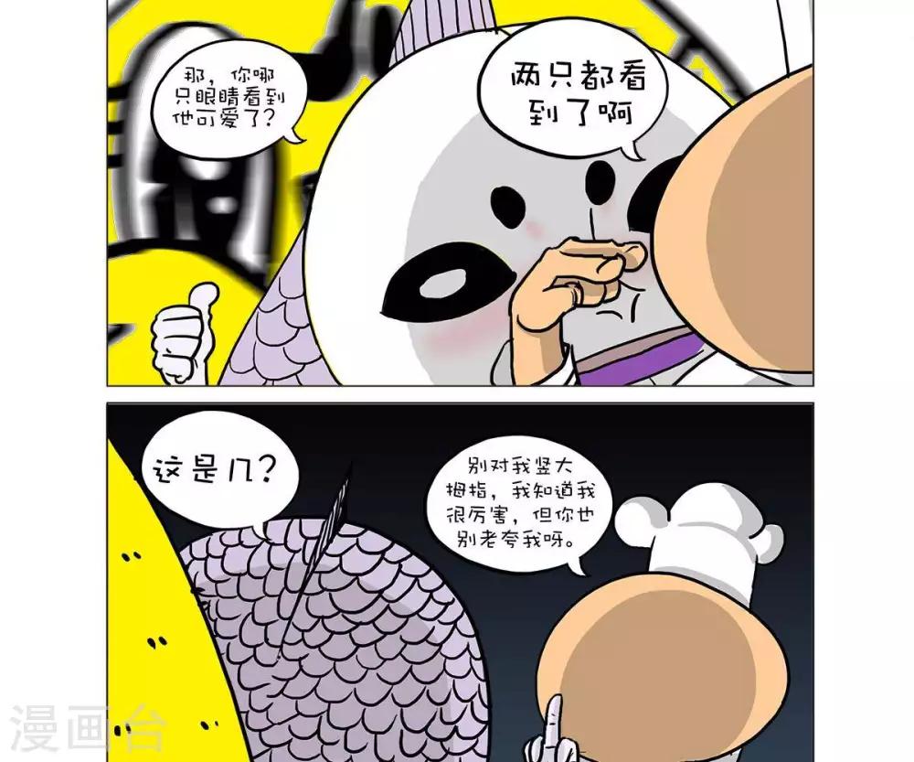 第25话4