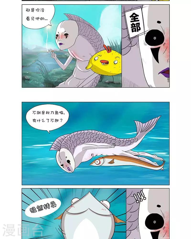 第2话3